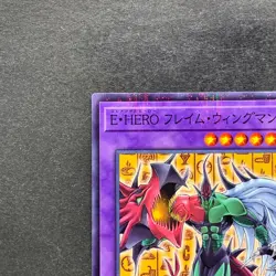 NM Elemental HERO Flame Wingman CCC2-JP002 Promo Coco's Collab YuGiOh 100 - Image 2