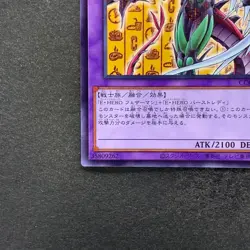 NM Elemental HERO Flame Wingman CCC2-JP002 Promo Coco's Collab YuGiOh 100 - Image 4