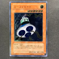 NM UFOroid CRV-JP010 Ultimate Rare YuGiOh 480 - Image 1