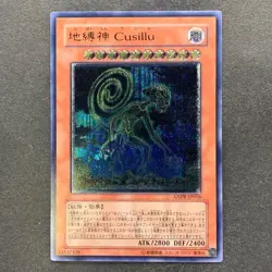 NM Earthbound Immortal Cusillu ANPR-JP016 Ultimate Rare YuGiOh 880 - Image 1