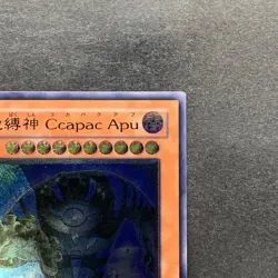 NM Earthbound Immortal Ccapac Apu RGBT-JP020 Ultimate Rare YuGiOh 480 - Image 3