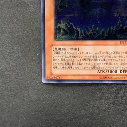 NM Earthbound Immortal Ccapac Apu RGBT-JP020 Ultimate Rare YuGiOh 480 - Image 4