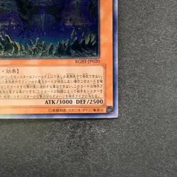 NM Earthbound Immortal Ccapac Apu RGBT-JP020 Ultimate Rare YuGiOh 480 - Image 5