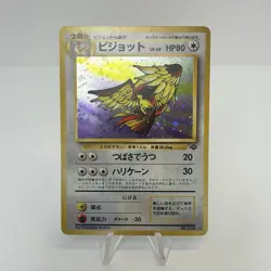 PIDGEOT Holo Bleed / FART SWIRL #018 1997 POKEMON TCG JUNGLE JAPANESE RARE - Image 1