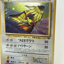 PIDGEOT Holo Bleed / FART SWIRL #018 1997 POKEMON TCG JUNGLE JAPANESE RARE - Image 2