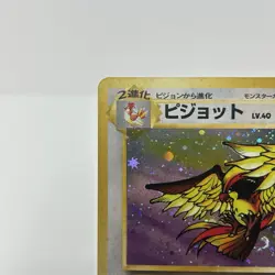 PIDGEOT Holo Bleed / FART SWIRL #018 1997 POKEMON TCG JUNGLE JAPANESE RARE - Image 3