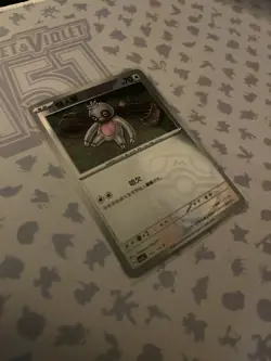 Slakoth masterball 102/130 Csv3c Fearless Terastal S-Chinese Pokemon Tcg - Image 3