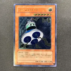 NM UFOroid CRV-JP010 Ultimate Rare YuGiOh 480 - Image 1