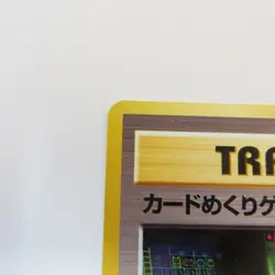 Japanese Card-Flip Game Pokemon Trainer 1999 Banned Slot Machine Card NM - Image 3