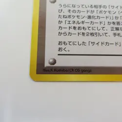 Japanese Card-Flip Game Pokemon Trainer 1999 Banned Slot Machine Card NM - Image 5