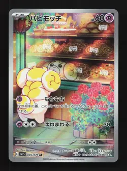 Fidough 085/078 LP Scarlet ex Japanese Pokemon Card TCG - Image 1