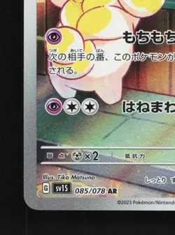Fidough 085/078 LP Scarlet ex Japanese Pokemon Card TCG - Image 2