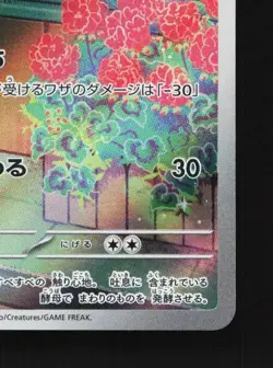 Fidough 085/078 LP Scarlet ex Japanese Pokemon Card TCG - Image 3