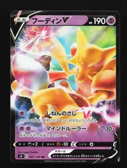Alakazam V 041/100 LP Amazing Volt Tackle Japanese Pokemon Card TCG - Image 1