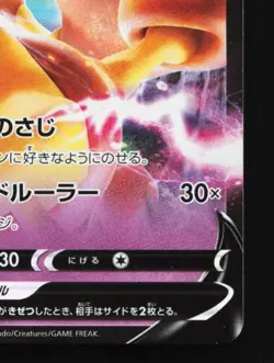 Alakazam V 041/100 LP Amazing Volt Tackle Japanese Pokemon Card TCG - Image 3
