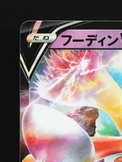 Alakazam V 041/100 LP Amazing Volt Tackle Japanese Pokemon Card TCG - Image 4