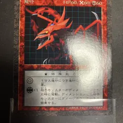 Yugioh Dungeon Dice Monsters Card Konami Slifer the Sky Dragon Parallel - Image 3