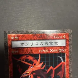 Yugioh Dungeon Dice Monsters Card Konami Slifer the Sky Dragon Parallel - Image 4