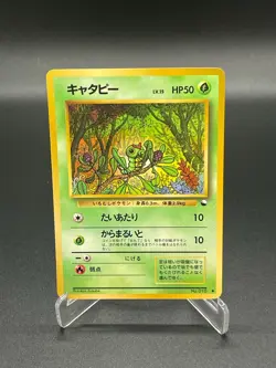 Caterpie 010 Vending Series Japanese Vintage Pokemon Card 1998 - Image 1