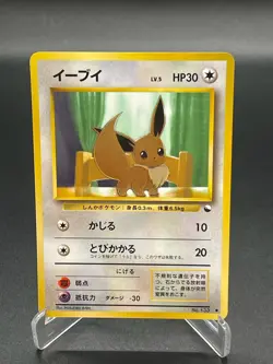 Eevee 133 Japanese Vending Series Pokemon Card 2000 NM - Image 1