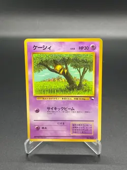 Abra 063 Glossy Vending Series Japanese Vintage Pokemon Card 1998 - Image 1