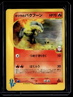 Blaines Typhlosion 070/141 1st Edition VS Japanese Pokemon Card LP - Image 1