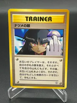 Sabrinas Gaze Banned 106 Japanese Gym Heroes Pokemon Card 1998 - Image 1