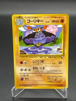 Machoke 067 Vending Series Japanese Vintage Pokemon Card 1998 - Image 1
