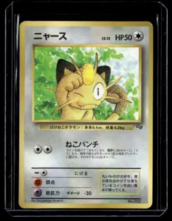 Meowth GB Promo No.052 Japanese Pokemon Card 1998 - Image 1