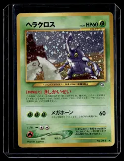 Heracross Holo No.214 Japanese Neo 2 Pokemon Card 2000 - Image 1