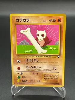 Cubone 104 Japanese Vending Series Glossy Pokemon Card 1998 - Image 1
