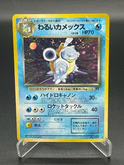 Dark Blastoise 03/82 Team Rocket Holo Rare Japanese Pokemon Card - Image 1