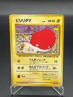 Voltorb No.100 Vending Series 2 Glossy Old Back Pokemon Japanese Card DMG - Image 1