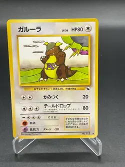 Kangaskhan No.115 Vending Series 3 Glossy Pokemon Japanese Card DMG - Image 1