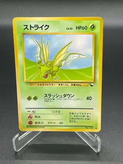 Scyther No.123 Vending Series 3 Glossy Pokemon Japanese Card DMG - Image 1