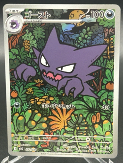 Haunter AR 022/021 MBG Starter Set Mega Japanese Pokemon Card US SELLER - Image 1