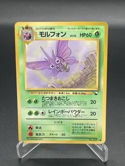 Venomoth 049 Vending Series Japanese Vintage Pokemon Card 1998 - Image 1