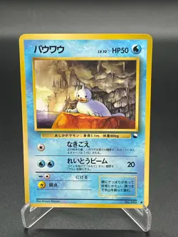 Seel 086 Japanese Vending Series Pokemon Card 1998 - Image 1
