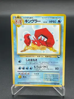 Kingler 099 Japanese Vending Series Pokemon Card 1998 - Image 1