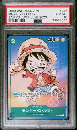 PSA 10 Monkey D Luffy P-037 ONE PIECE PROMO Card Saikyo Jump 6/2023 Japanese - Image 1