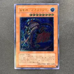 NM Ocean Dragon Lord Neo Daedalus W6S-JP004 Ultimate Rare YuGiOh 2480 - Image 1
