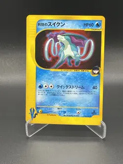 Rocket's Suicune 096/141 VS Series 1st Edition Pokemon Card Japanese 2001 - Image 1