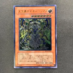 NM Neo-Parshath the Sky Paladin SD11-JPS01 Ultimate Rare YuGiOh 830 - Image 1