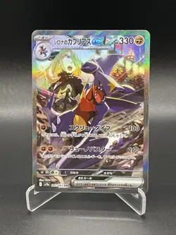 Cynthia's Garchomp ex 087/063 Heat Wave Arena Japanese Pokemon Card NM - Image 1