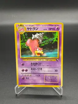 Slowbro 080 Vending Series Japanese Vintage Pokemon Card 1998 - Image 1