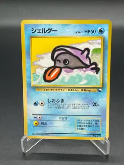 Shellder 090 Japanese Vending Series Pokemon Card 1998 - Image 1
