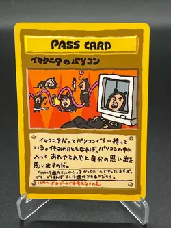 IMAKUNIU’S PC PASS CARD Vending Series 3 Pokemon Pocket Monster Japanese - Image 1