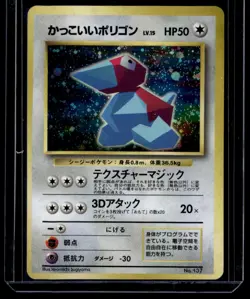 Cool Porygon CD Promo No 137 lv15 Japanese Pokemon Card - Image 1