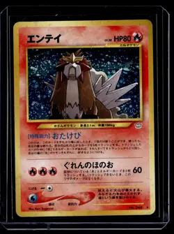 Entei Holo 244 Neo Revelation Japanese Pokemon Card - Image 1