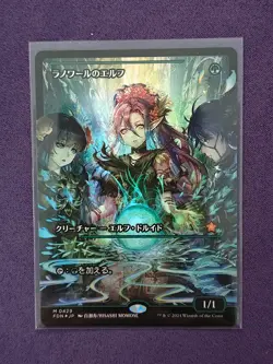 MTG Llanowar Elves FOIL Japanese Showcase FDN - Image 1